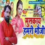 Muskay Hamari Bhauji