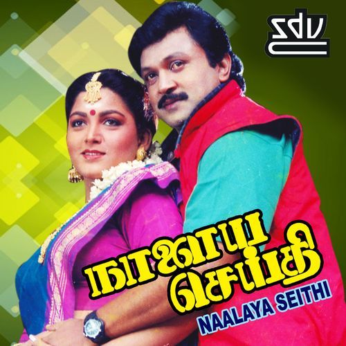 Naalaya Seithi