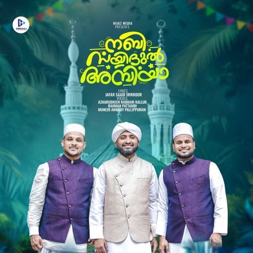 Nabi Sayed Ul Ambiya