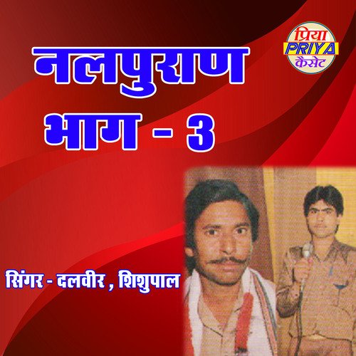 Nalpuran Vol. 3