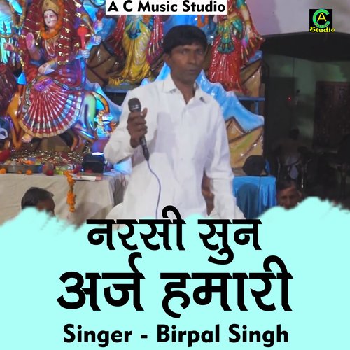 Narsi Sun Araj Hamari