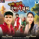 Nathi Bhuli Tamaro Prem