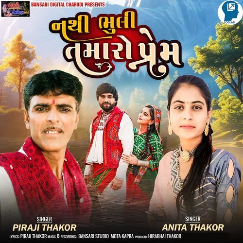 Nathi Bhuli Tamaro Prem