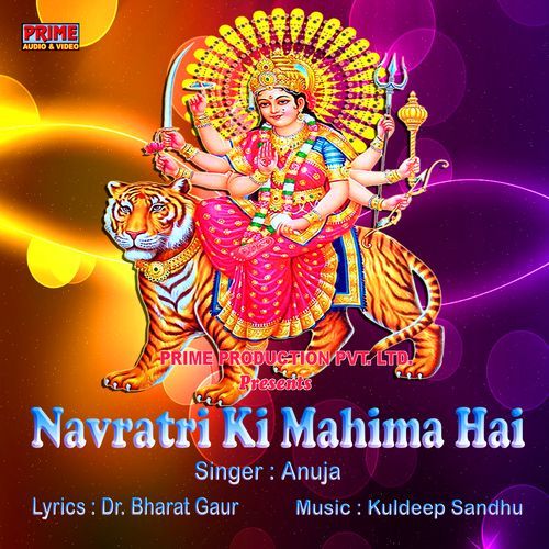 Navratri Ki Mahima Hai