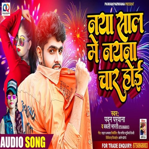 Naya Sal Me Nayna Char Hoi (Bhojpuri Song)