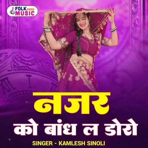 Nazar Ko Bandh Le Doro