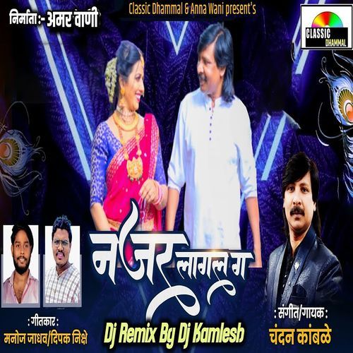 Nazar Lagal Ga (Dj Remix)