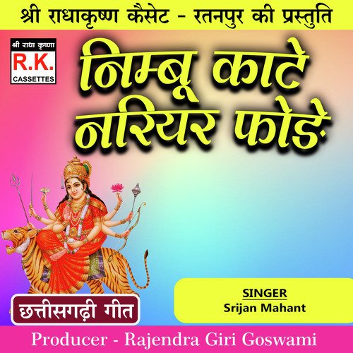 Nimbu Kate Nariyar Fode