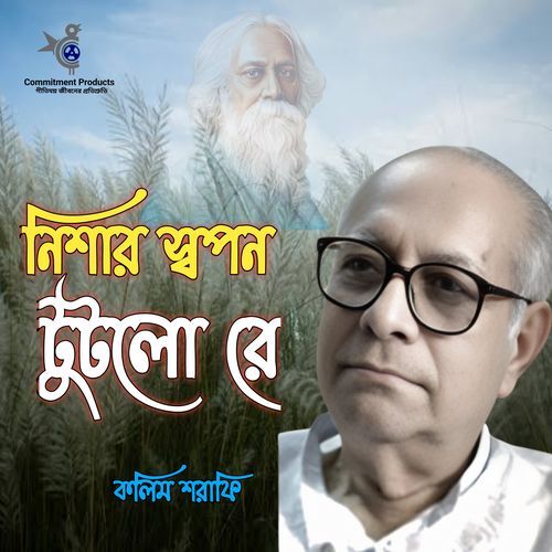 Nishar Sopon Tutlo Re