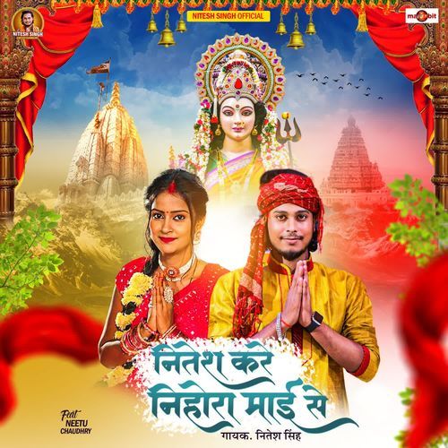 Nitesh Kare Nihora Maai Se cover art
