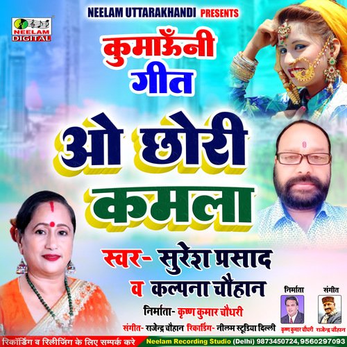 O Chhori Kamla