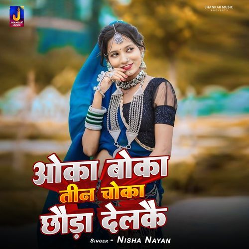 Oka Boka Tin Choka Chhauda Delkai