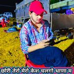 छोरी तेरो मेरो केश चलगो थाणा म