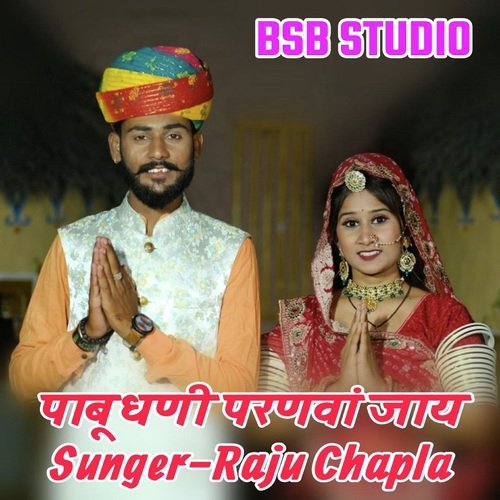 Pabudani Paranva Jay