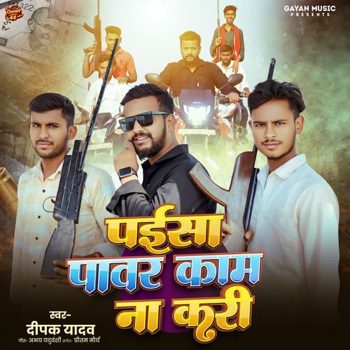 Paisa Power Kam Na Kari