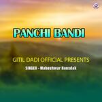 Panchi Bandi ( Santhali Song ) 