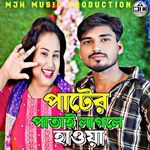 Pater patai lagle hawa