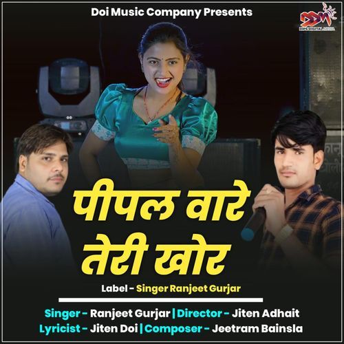 Pipal Vare Teri Khor