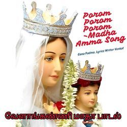 Porom Porom Porom - Madha Amma Song