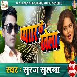 Pyar Ke Khela