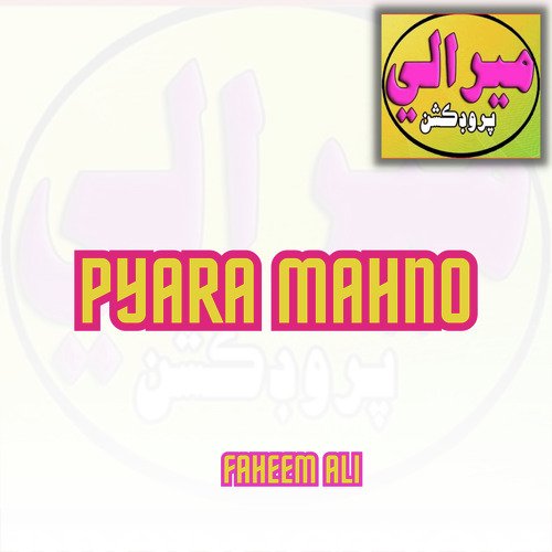 Pyara Mahno