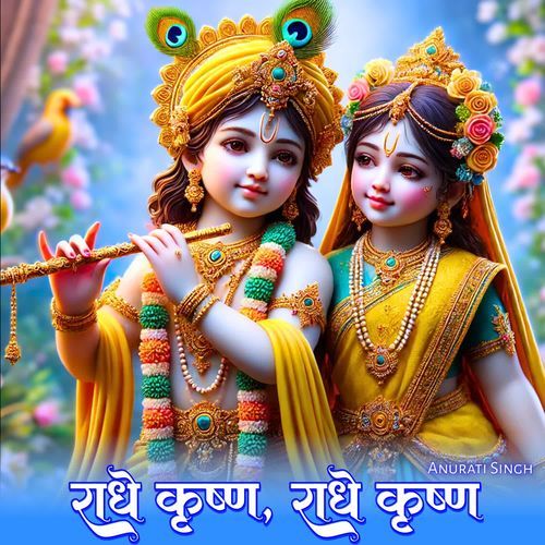 Radhe Krishna Radhe Krishna