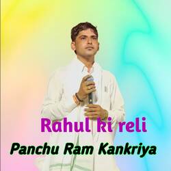 Rahul ki reli-NVs6VgJDTQU