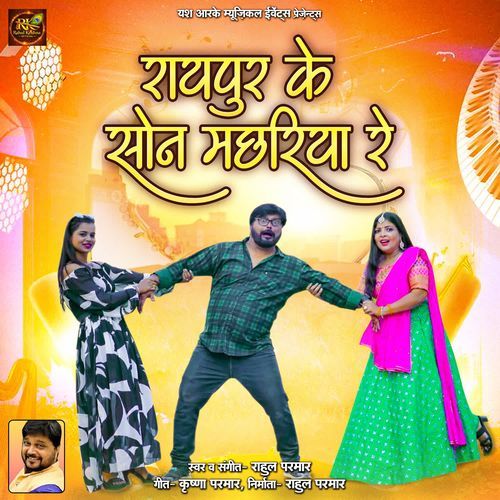 Raipur Ke Son Machariya Re