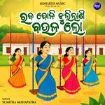 Raja Dholi Jhulilani Baula Lo