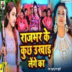 Rajbhar Ke Kuchh Ukhar Leb Ka