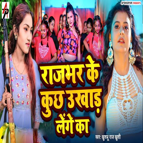 Rajbhar Ke Kuchh Ukhar Leb Ka