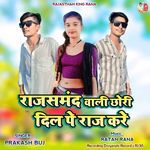 Rajsamand Wali Chhori Dil Pe Raj Kare