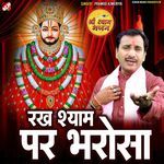 Rakh Shyam Par Bharosa