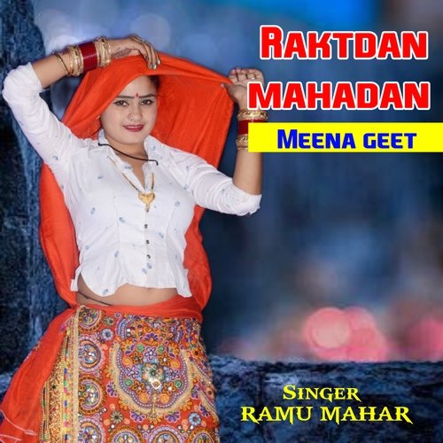 Raktdan mahadan Meena geet