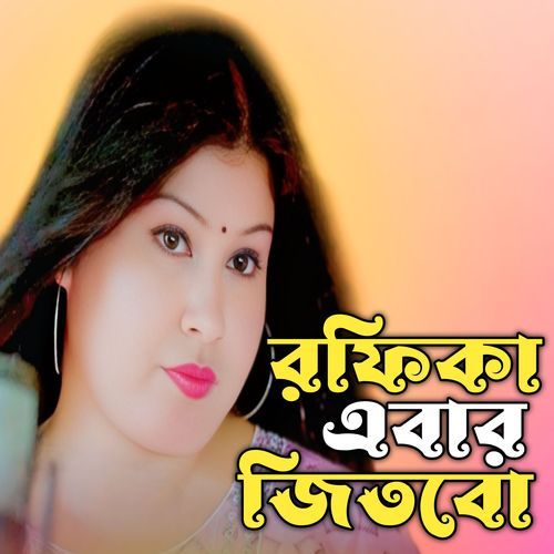 Rofika Abar Jitbe