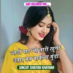 Saadi Pach Bhi Thari Rahugi Utar Mat Bavlaya Mundo