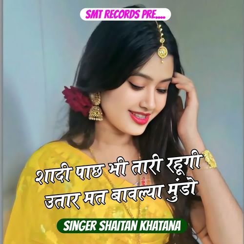 Saadi Pach Bhi Thari Rahugi Utar Mat Bavlaya Mundo