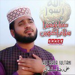 Saba Tu Mera Salam Aakhein