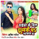 Saiya Ke Dil Jhumke Pa Latkal Ba