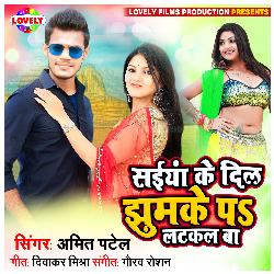 Saiya Ke Dil Jhumke Pa Latkal Ba