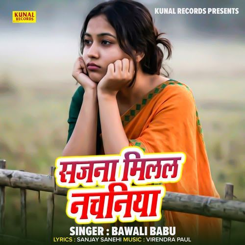 Sajna Milal Nachaniya