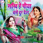 Sakhi He Piya Base Dur Desh