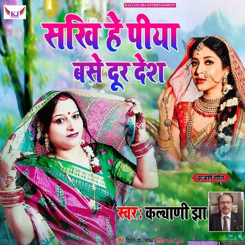 Sakhi He Piya Base Dur Desh