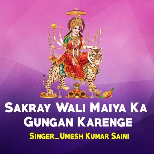 Sakray Wali Maiya Ka Gungan Karenge