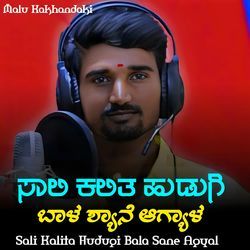 Sali Kalita Hudugi Bala Saneagyal-CBsYSDhFTwU