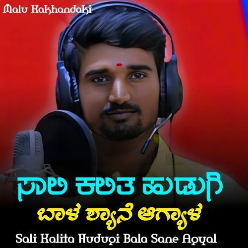 Sali Kalita Hudugi Bala Saneagyal