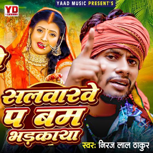 Salwarwe Pa Bam Bharkaya