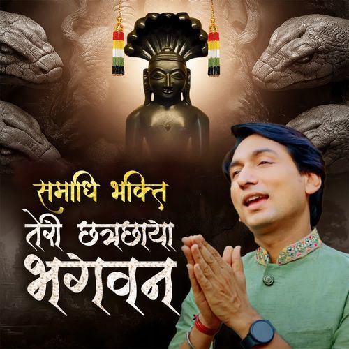 Samadhi Bhakti Teri Chhatra Chhaya Bhagvan