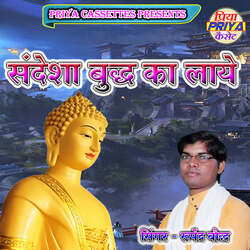 Sandesha Buddh Ka Laye-IBglawZSQWE