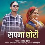 Sapna Chhori